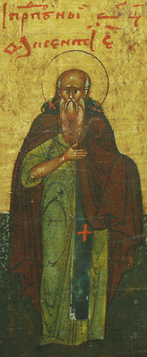 Минея - Февраль (фрагмент). Икона. Русь. Начало XVII в. Церковно-Археологический Кабинет Московской Духовной Академии.