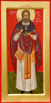 Священномученик Димитрий Воскресенский (1869 – 1938)