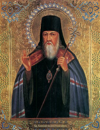 Святитель Софроний епископ Иркутский (1918г.)