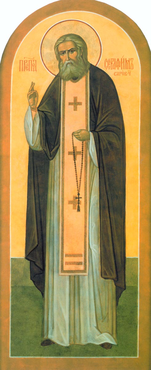 Прп. Серафим с житием. П. Бусалаев, А. Масленников, С. Ливанский. Икона. Москва. 2006 г. Собрание Фонда во имя Серафима Саровского. Саров.