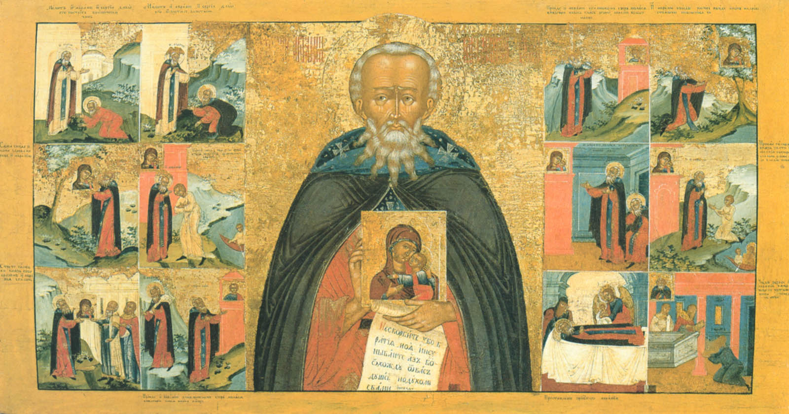 Прп. Авраамий Галичский с житием. Икона. Галич. Конец (последняя четверть) XVIII в. 56.0 х 106.5. С 1979 в Музее им. Андрея Рублева. Москва.