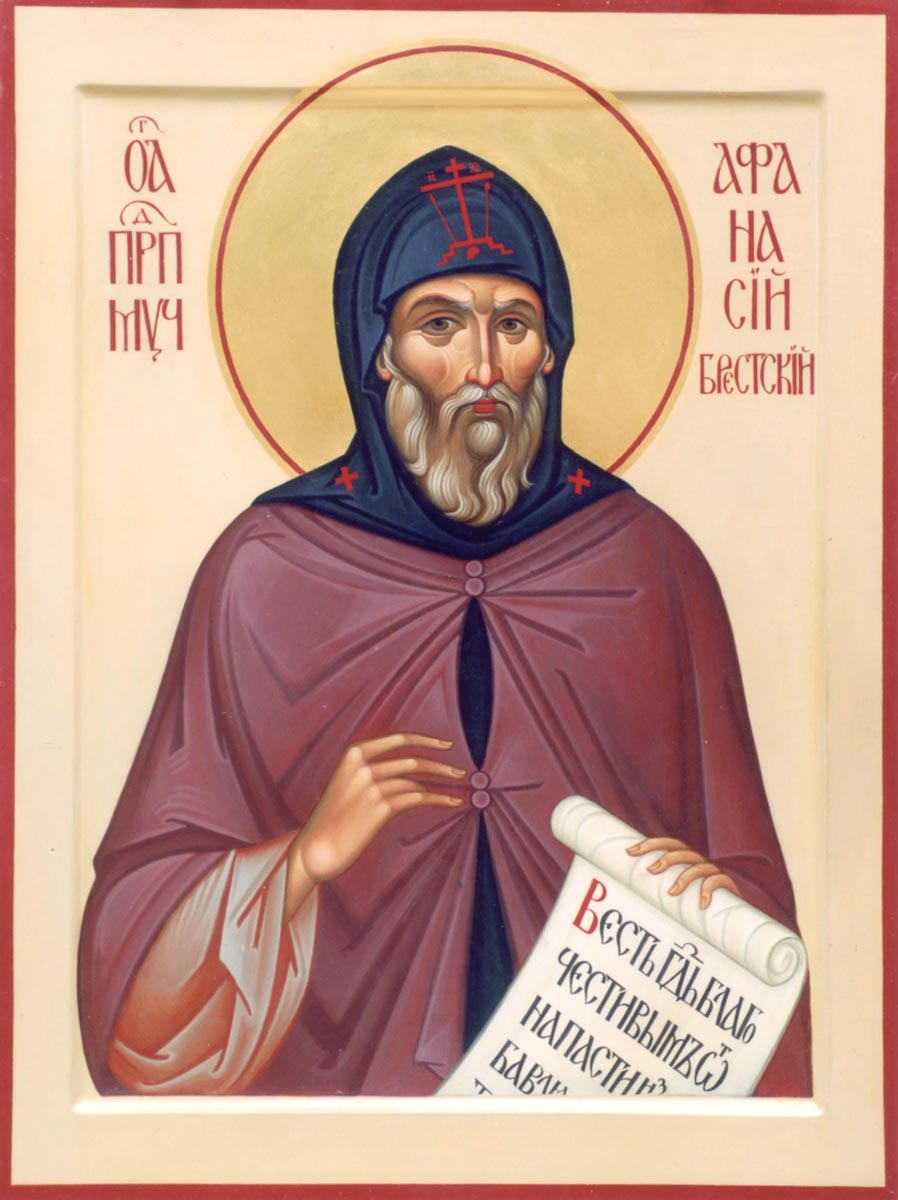 Прп. Афанасий Брестский.