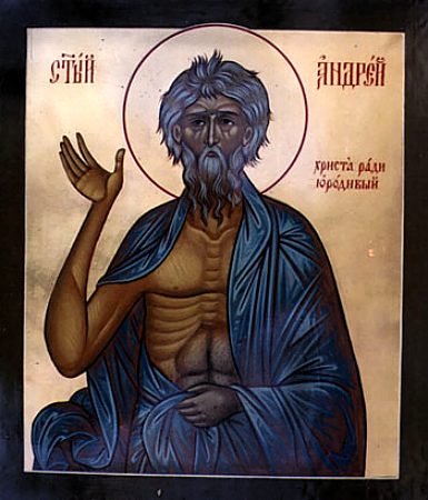 Блж. Андрей, Христа ради юродивый