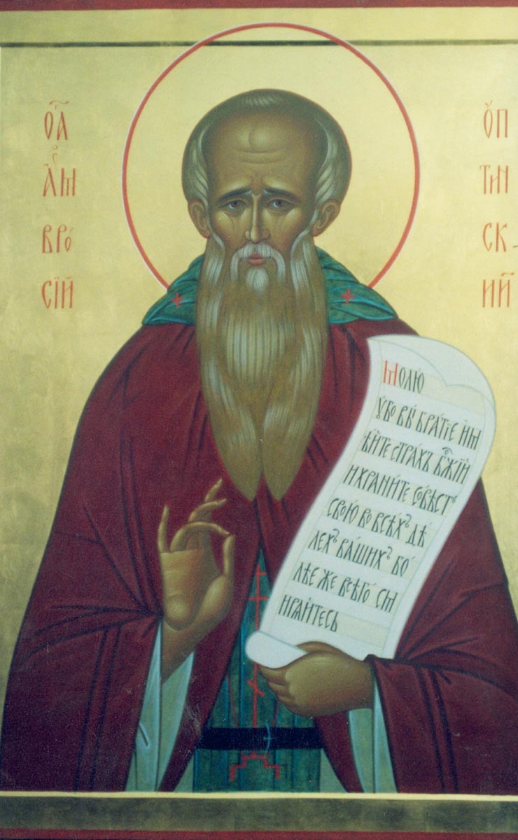 Прп. Амвросий.