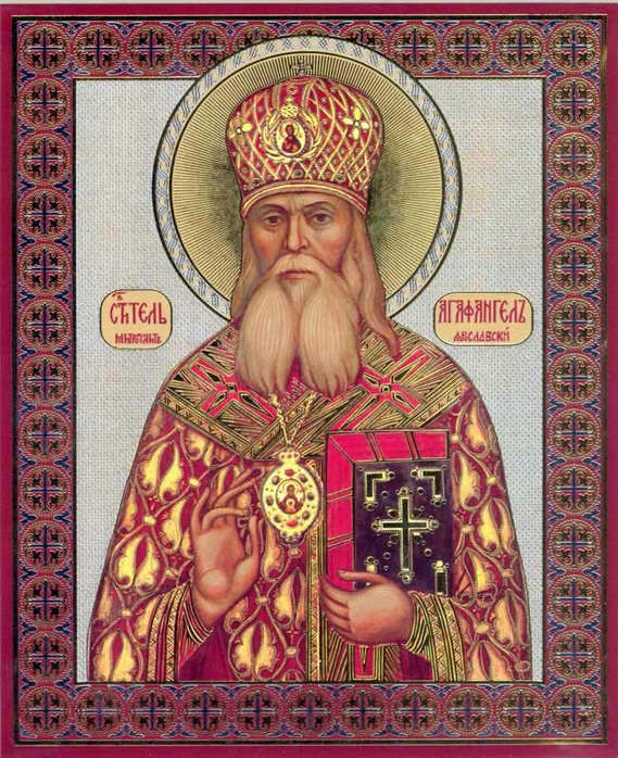 Святой Агафангел Ярославский, свт.