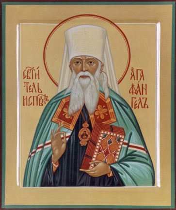 Святой Агафангел Ярославский, свт.
