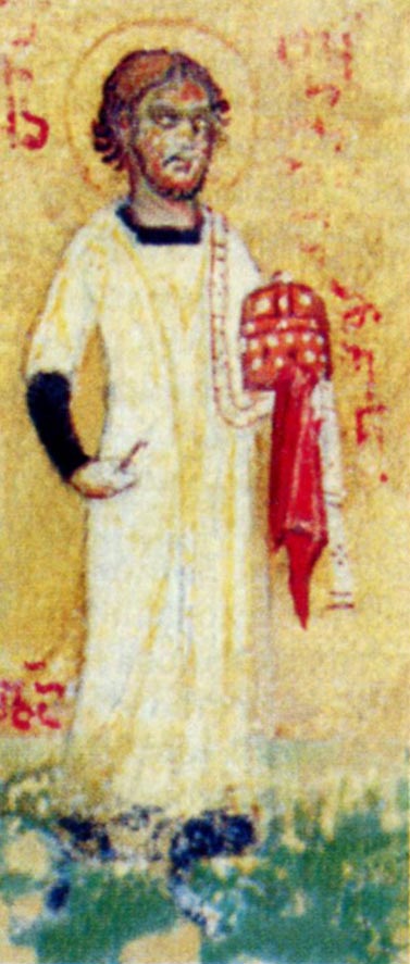 Сщмч. Вениамин Персидский. Миниатюра. Афон (Иверский м-рь). Конец XV в. C 1913 года в Российской Публичной (ныне Национальной) библиотеке в Санкт-Петербурге.